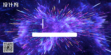 绚丽爆炸2020科技大会展板背景