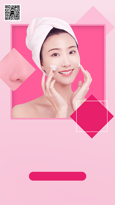粉红粉嫩女性美容SPA手机海报背景