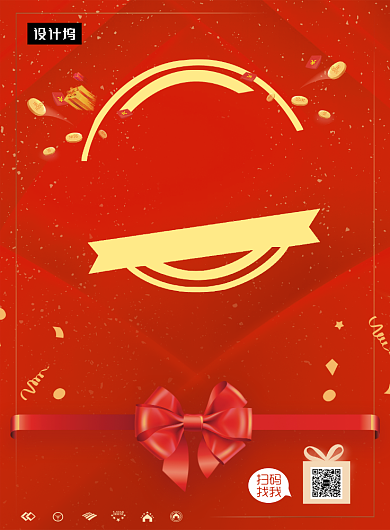 红色大气简约微商招募印刷海报模板背景