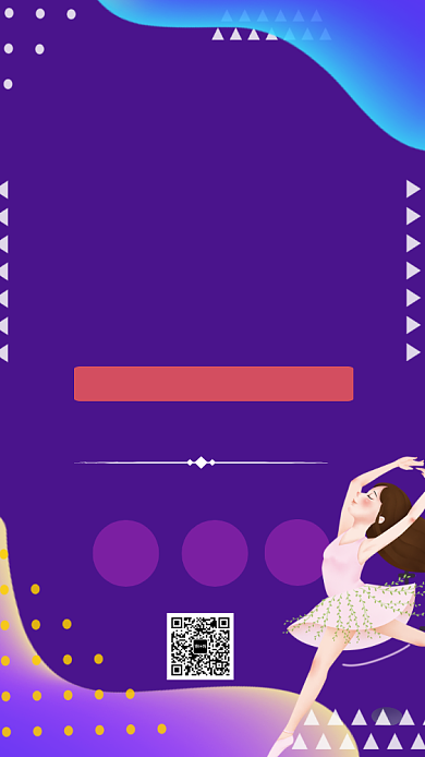 舞蹈培训炫酷风手机海报背景