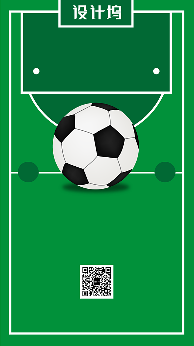 简约风格足球社团纳新及竞赛手机海报背景
