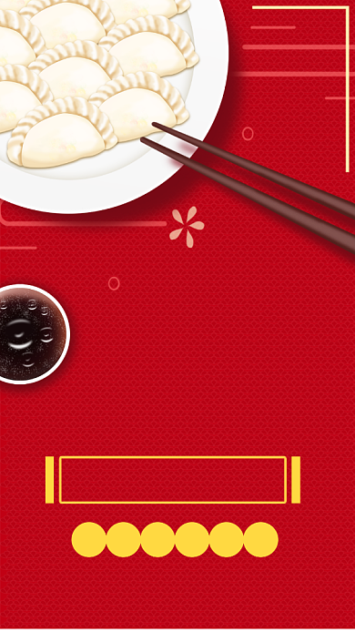 红色喜庆年夜饭预订优惠中海报背景