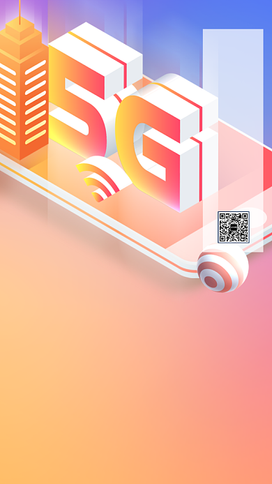 插画每日资讯行业资讯手机海报背景