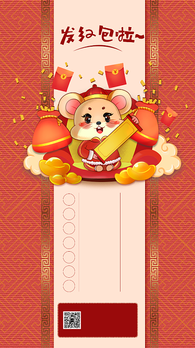 红色扁平大年三十除夕夜手机海报背景