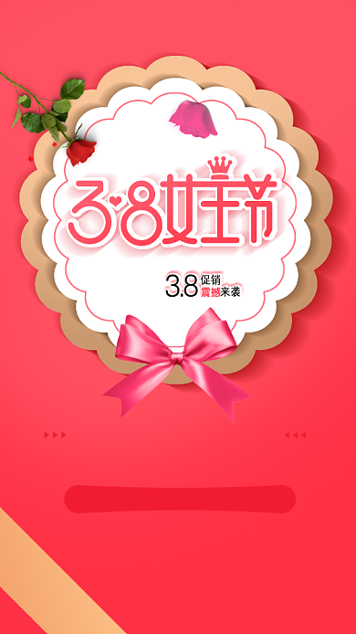 3.8女王节粉色商品促销创意手机海报背景