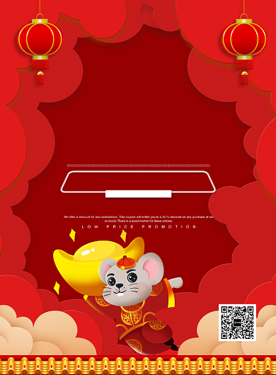 红色喜庆2020元旦狂欢宣传促销海报背景