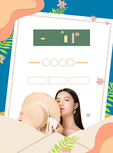 小清新服饰上新印刷海报背景