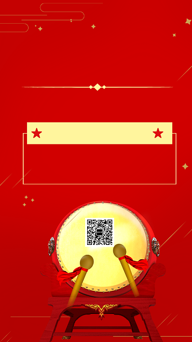 简约国庆放价钜惠促销手机海报背景