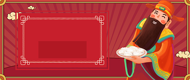 红色喜庆节日小年饺子公众号首图背景