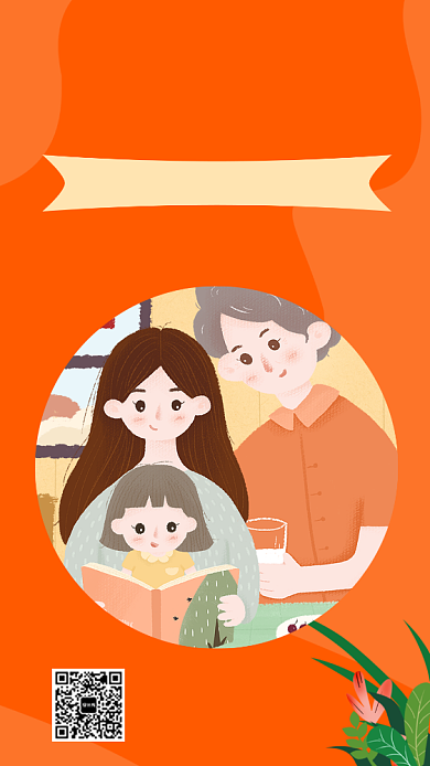 简约家庭教育手机海报背景