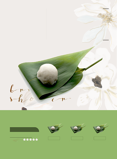 创意抹茶青团印刷海报背景