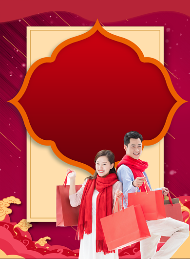 红色喜庆年货大集鼠年促销海报背景