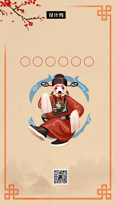 传统中国风国粹京剧手机海报模板背景