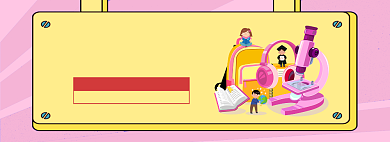 开学大优惠学习用品淘宝banner背景