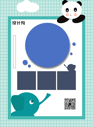 现代简约大气少儿英语培训班印刷海报背景