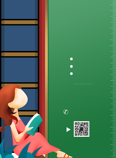 简约托管班开课啦招生宣传海报背景