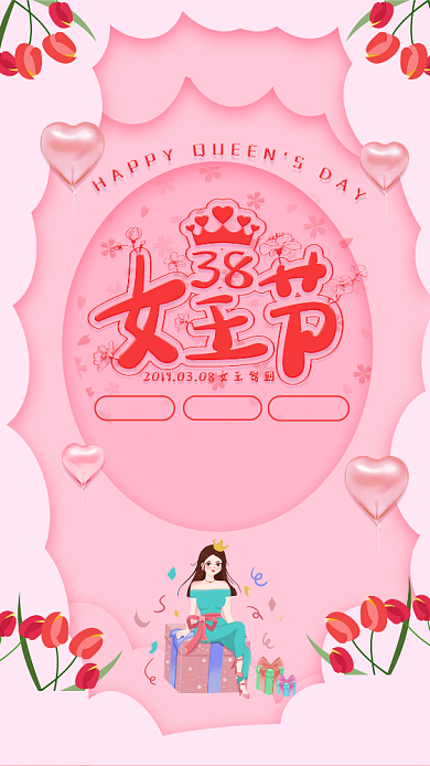 38女王节粉色促销手机海报背景