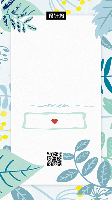 文艺小清新婚礼邀请函手机海报模板背景