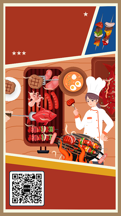 撸串约吗手机海报背景