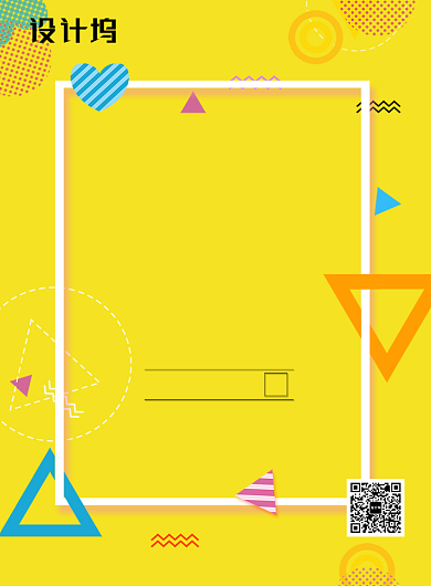 黄色线条简约欢乐周年庆促销海波海报背景