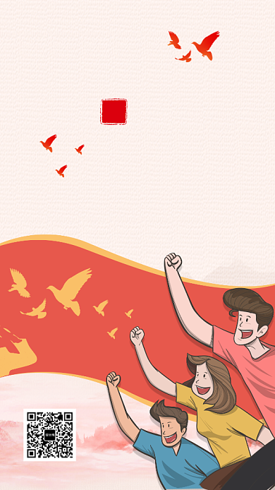 七一创意简约插画风建党节手机海报背景