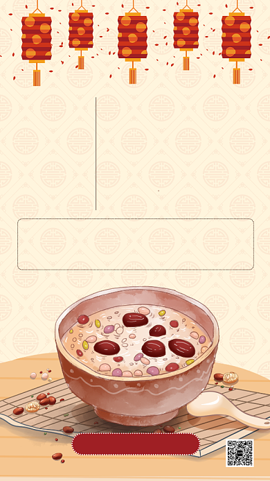 米黄年货节腊八春节促销手机海报背景