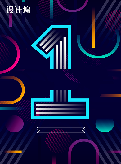 深色几何年终大促倒计时2海报背景