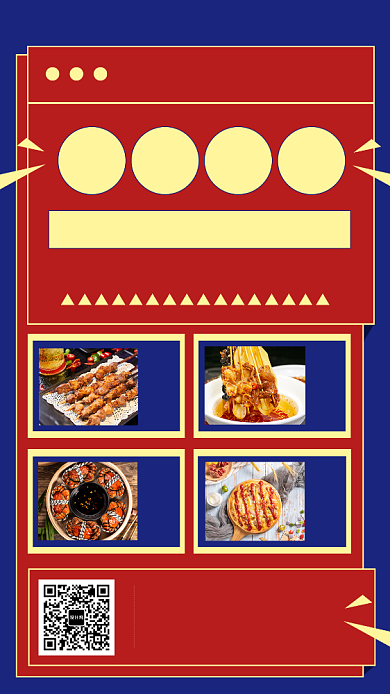 鼠年全场钜惠大酬宾手机宣传海报背景