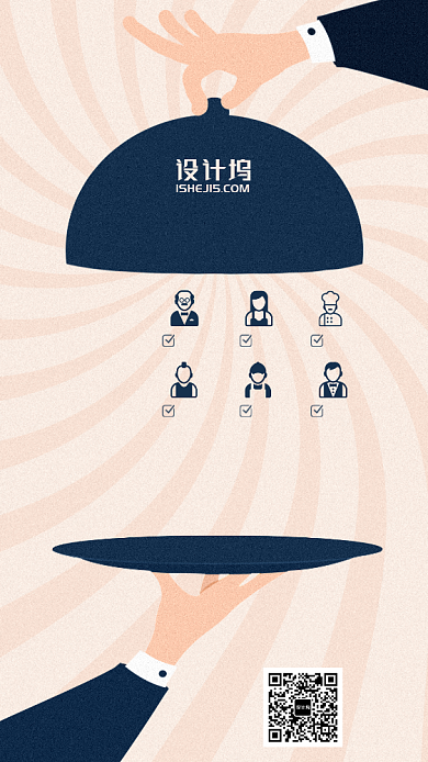 餐厅招聘手绘插画风卡通手机海报背景