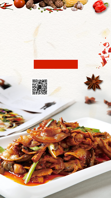农家回锅肉美味鲜香回锅肉手机海报背景