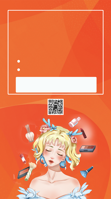 时尚优雅橘色化妆教育培训手机海报背景