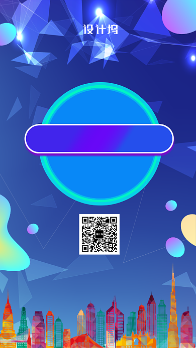 渐变流量卡办理手机海报背景