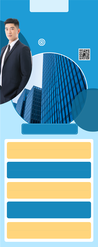 蓝色扁平公司简介易拉宝背景