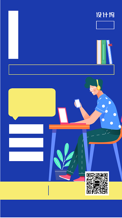 蓝色插画考研培训手机海报背景