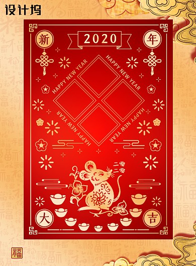 创意金色剪纸风格春节海报背景