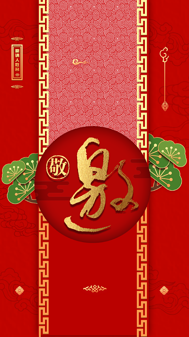 创意盛典邀请函设计背景