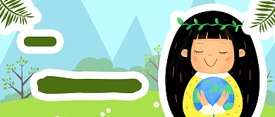 世界环境日公众号首图背景