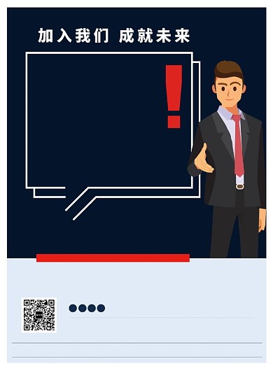 简约招聘人才精英宣传海报背景