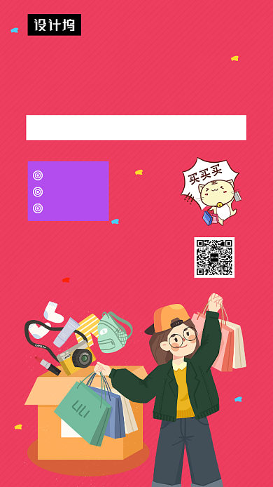 时尚潮流双十二狂欢手机海报模板背景