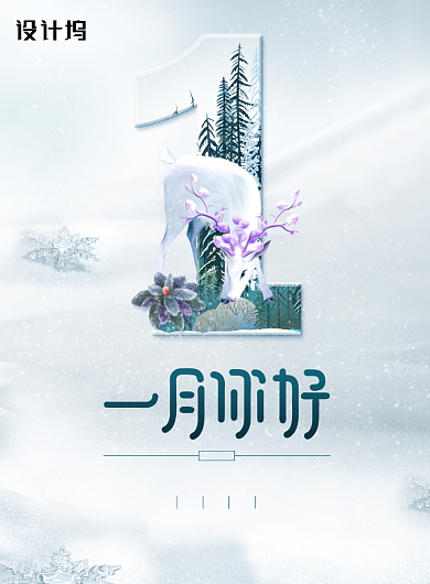 简约清新一月你好海报背景