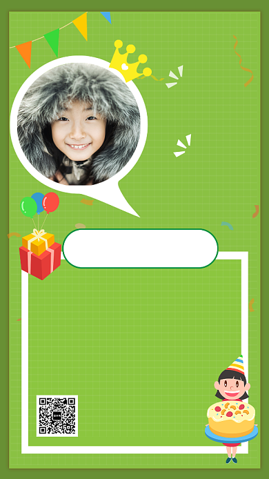 简约创意绿色小清新生日祝福手机海报背景
