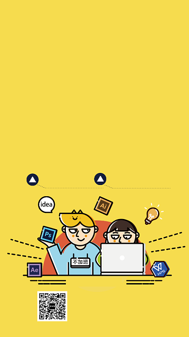 扁平精英召集令手机海报背景