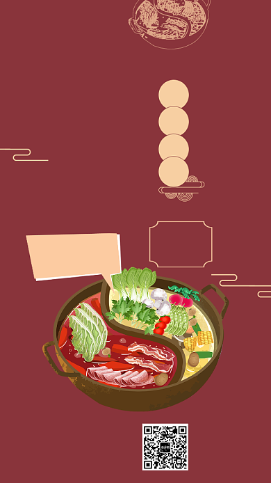 火锅促销红色大气手机海报背景