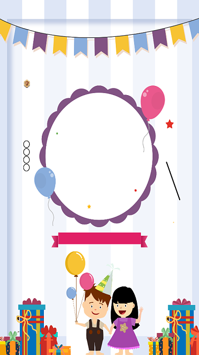 满月宴健康快乐手机海报背景