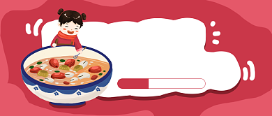 浓情腊八节公众号首图背景