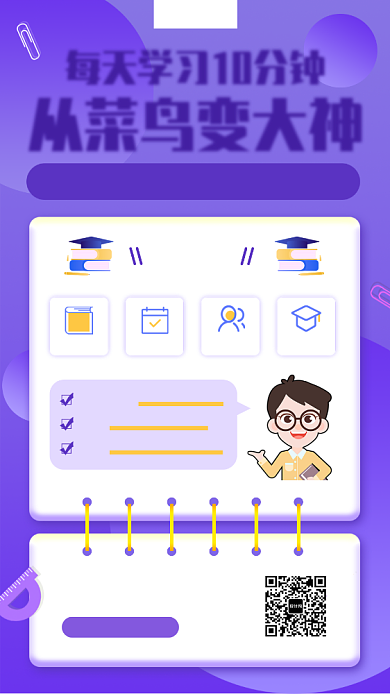 营销培训手机海报背景