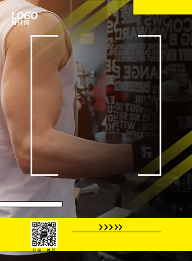 醒目全民健身魔鬼训练营运动宣传广告海报背景