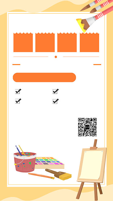 黄色卡通插画美术培训班手机海报模板背景