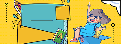 开学总动员海报banner背景