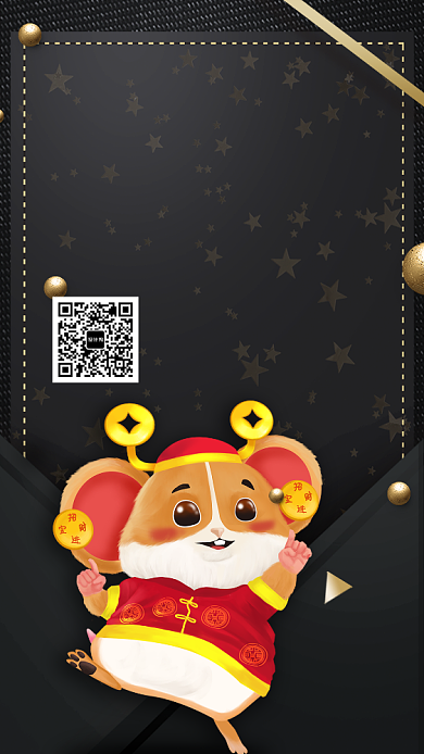 黑金年会邀请函手机宣传海报背景